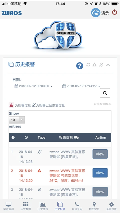 工业云监控截图
