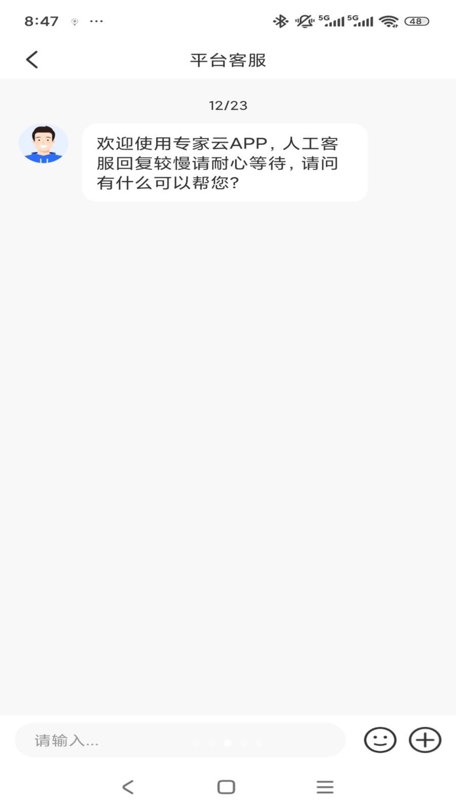 专家云截图