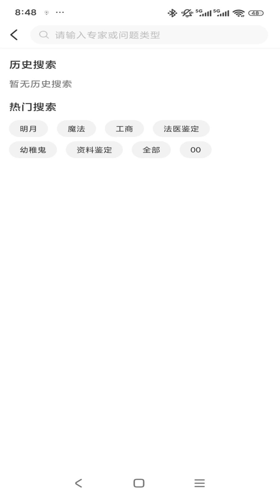 专家云截图