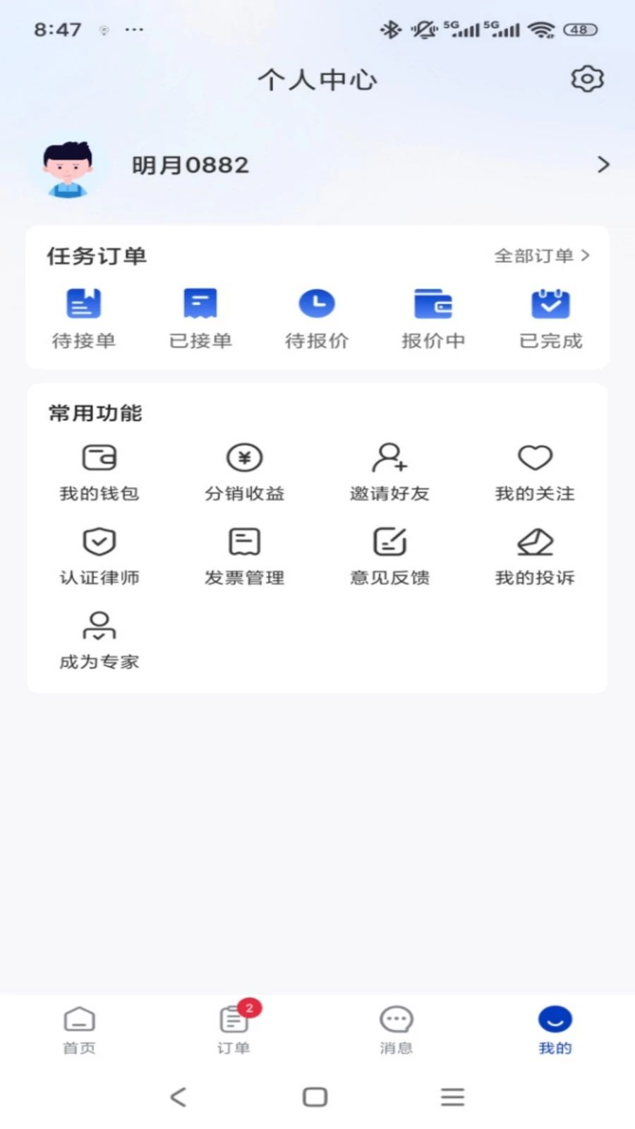 专家云截图