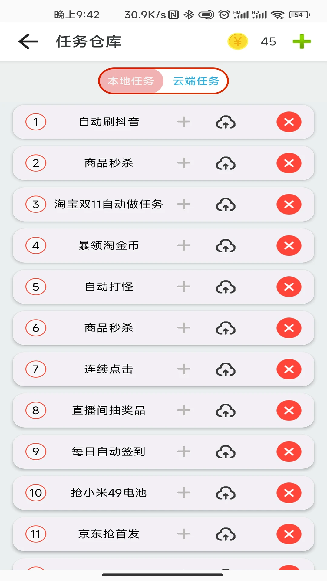 指尖助手截图
