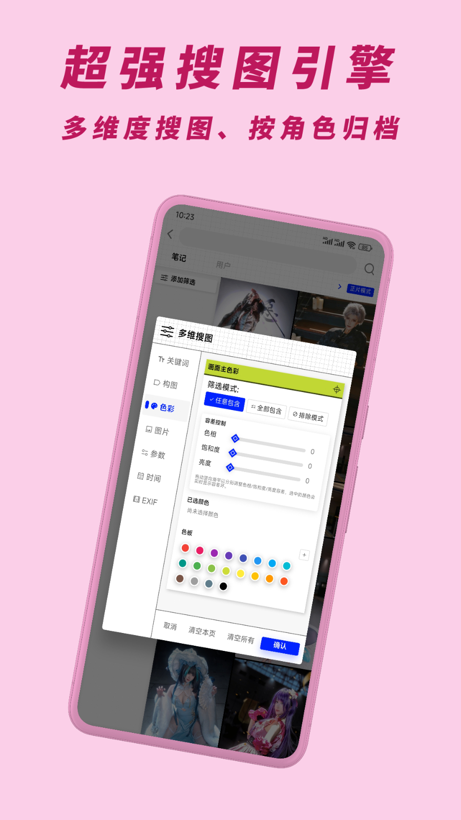 尽夏 安卓版 使用教程