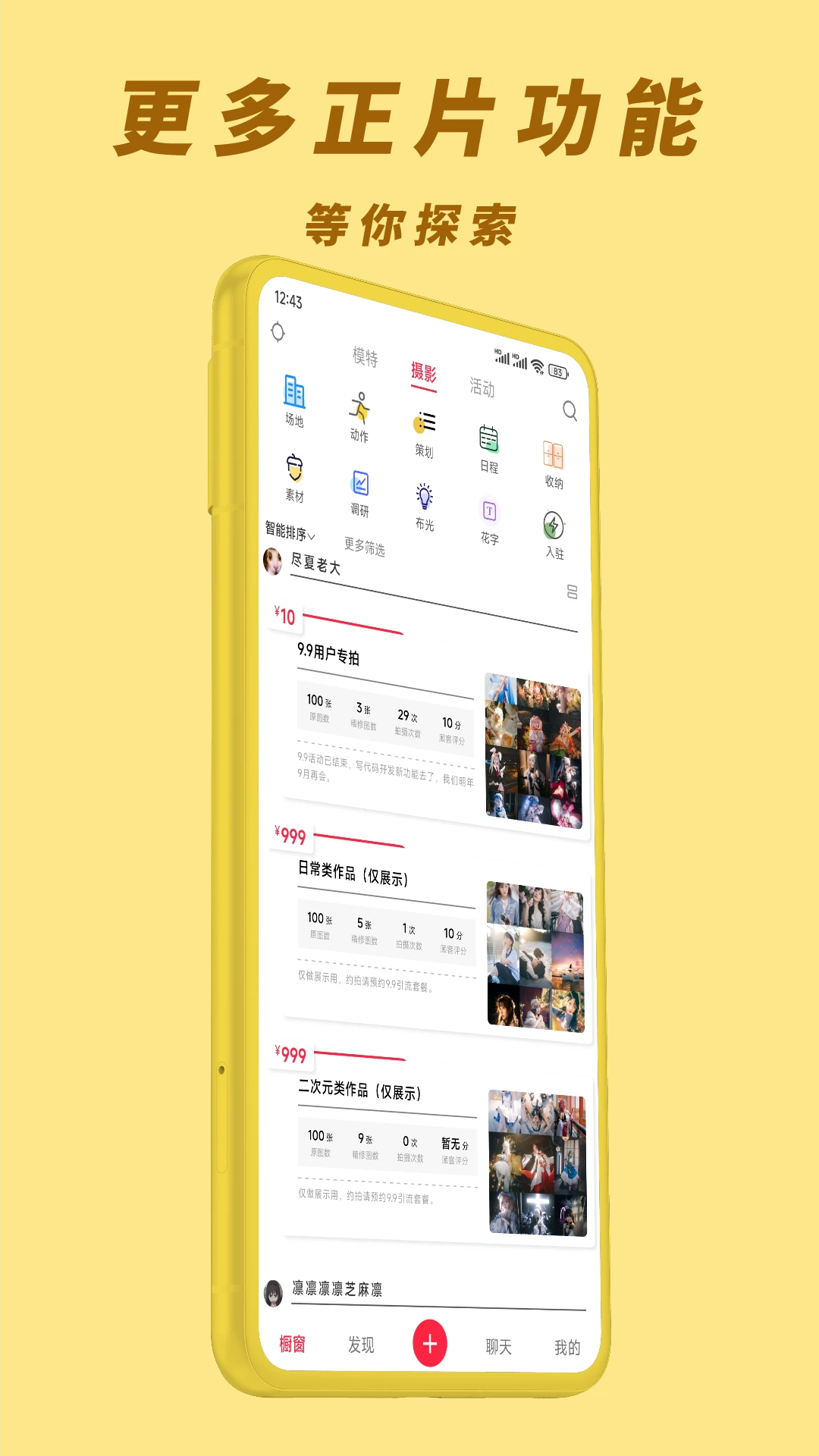 尽夏截图