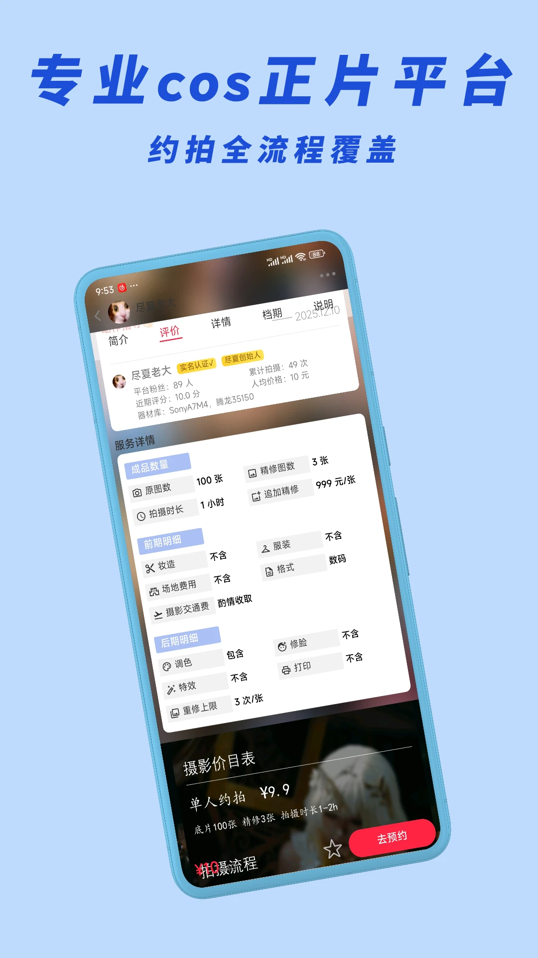 尽夏截图