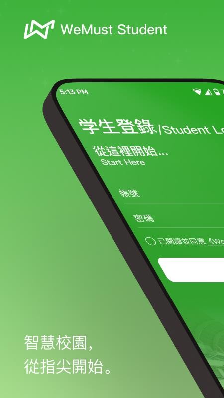 WeMust Student��ͼ