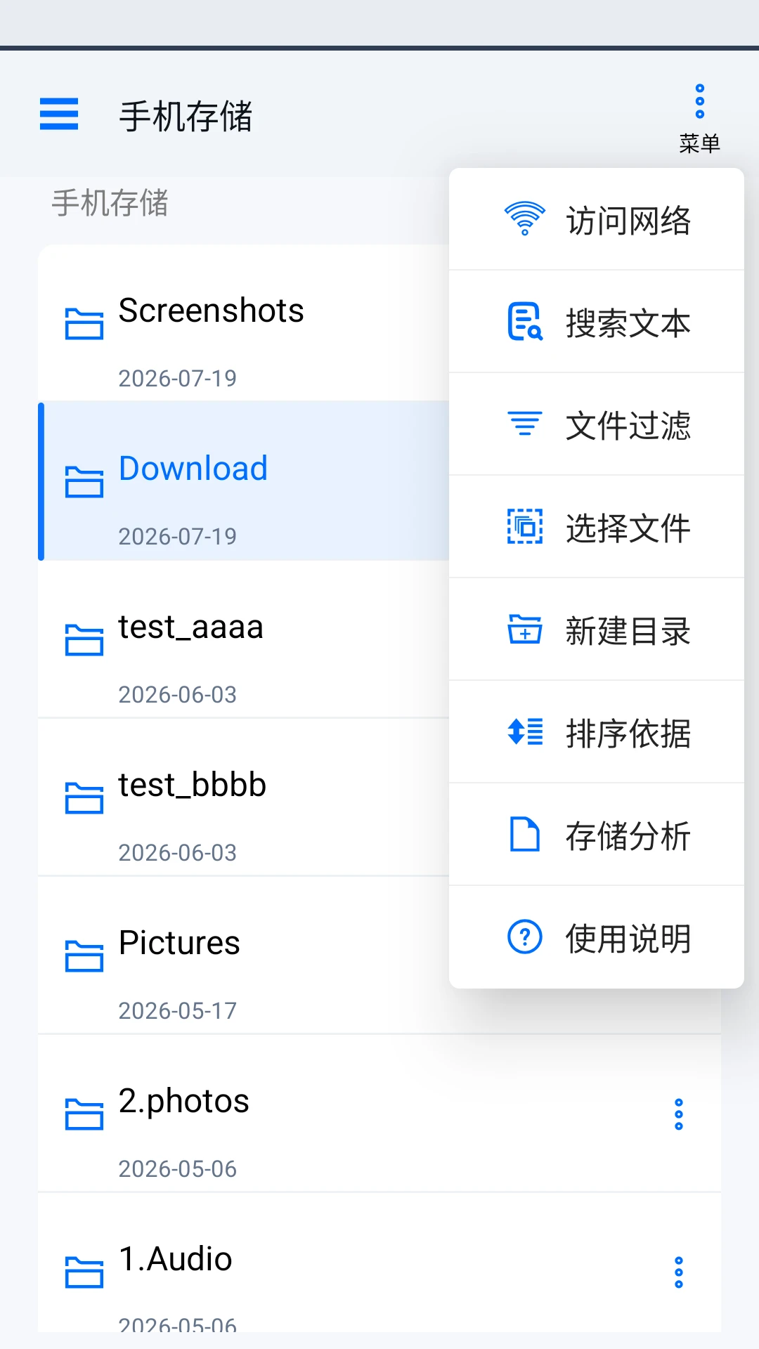 动听笔记截图