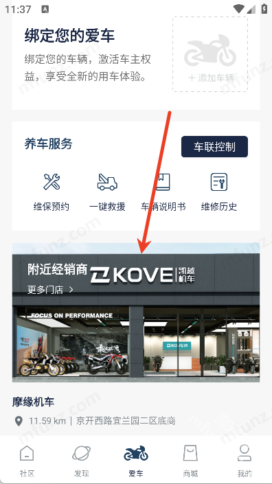 KOVE MOTO 安卓版 手机连接摩托车 界面截图