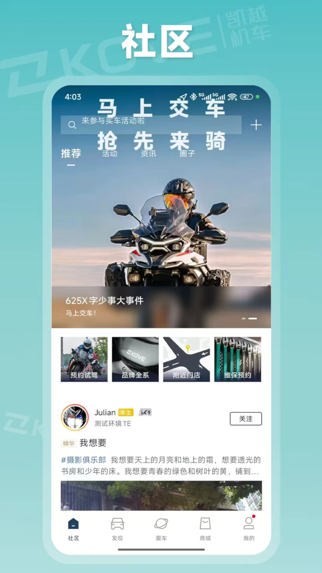 KOVE MOTO截图