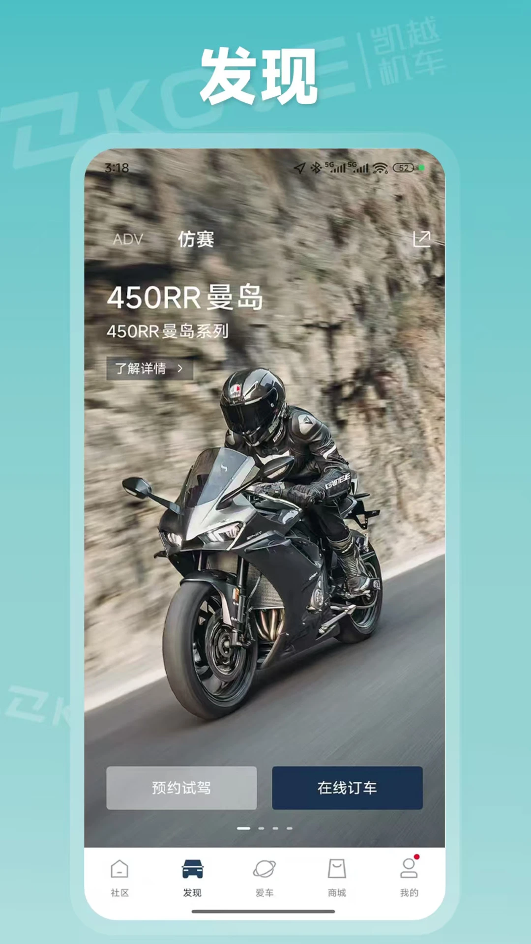 KOVE MOTO截图