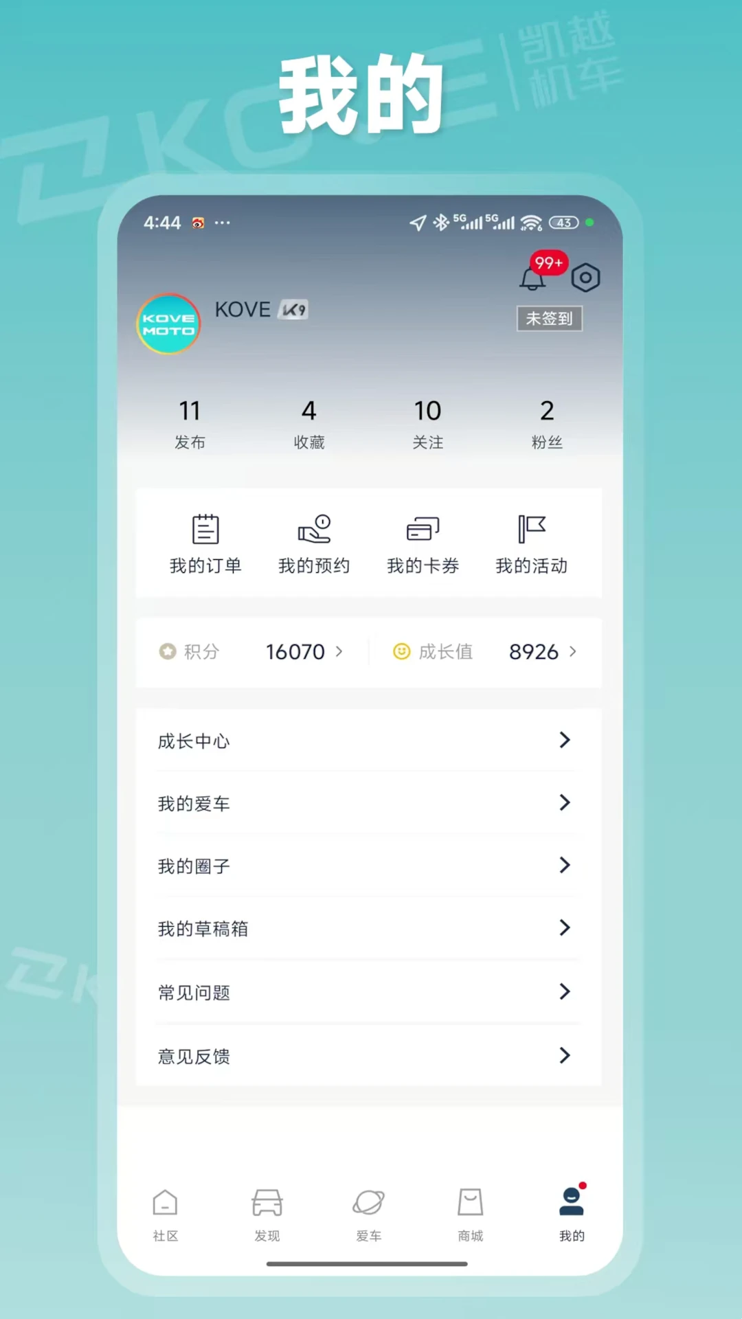 KOVE MOTO截图