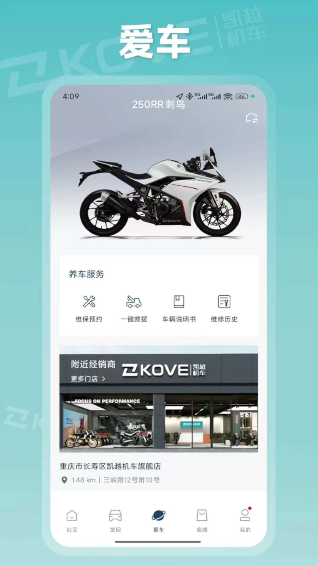 KOVE MOTO截图