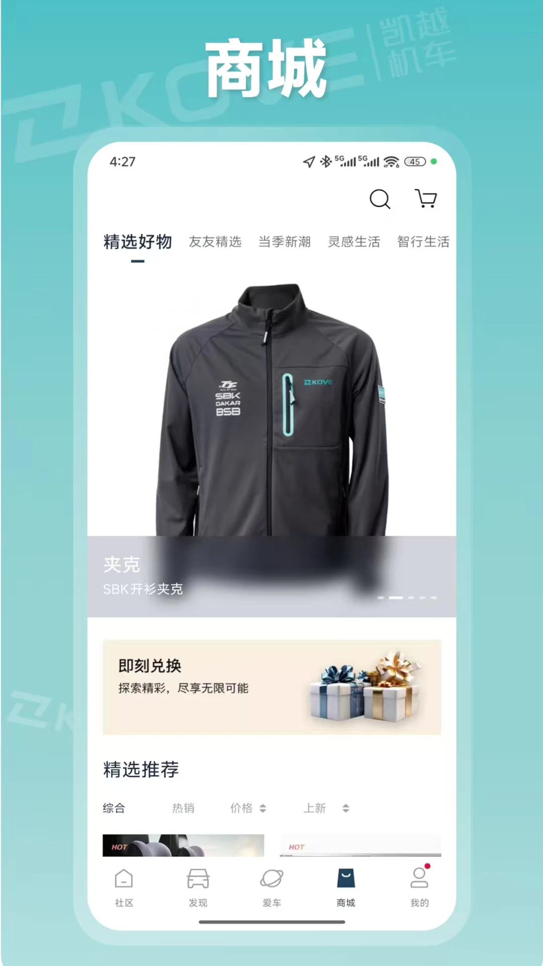 KOVE MOTO截图