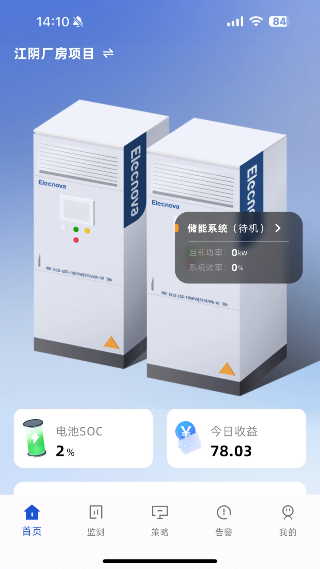 ECO能管云截图