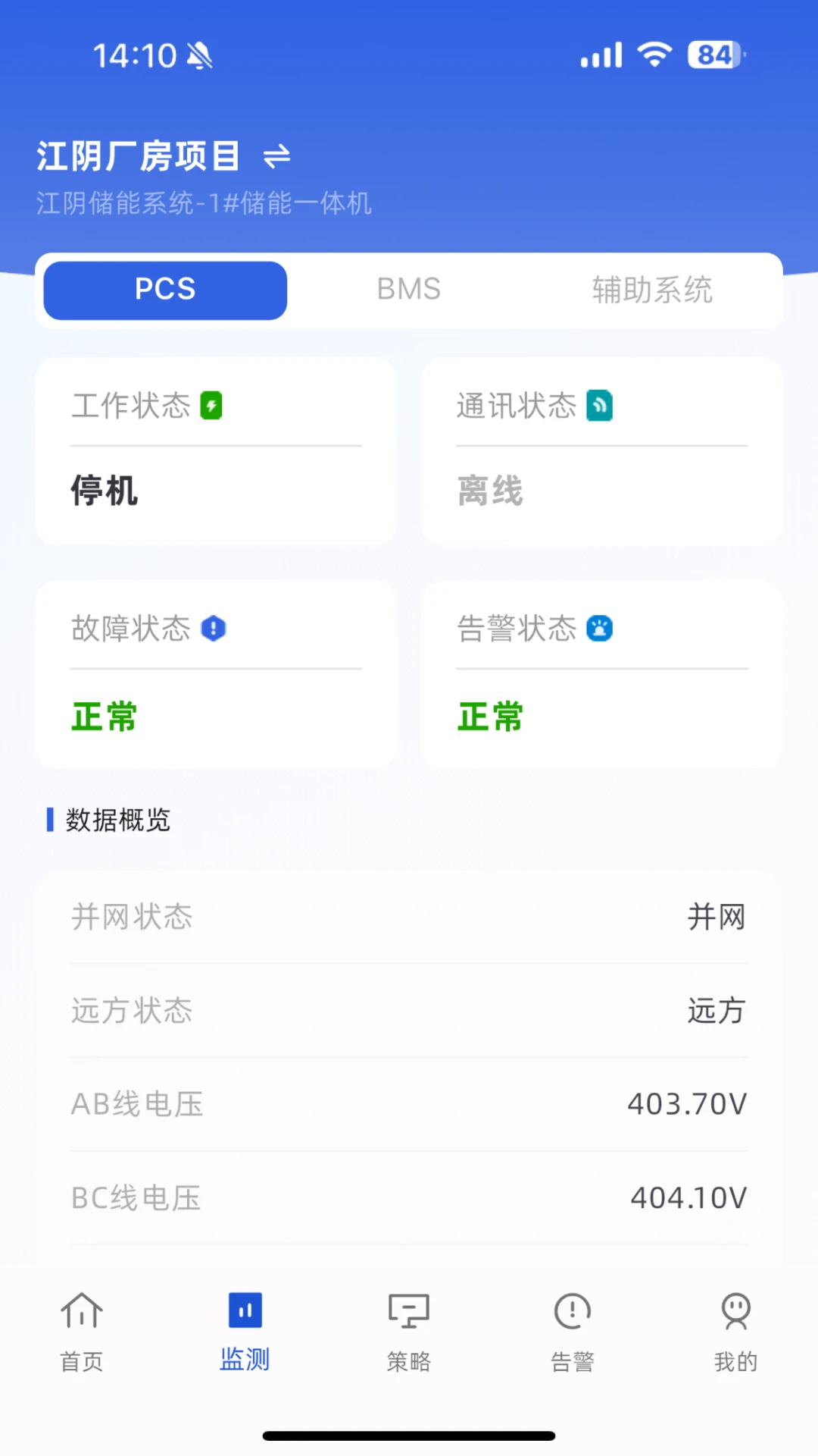 ECO能管云截图