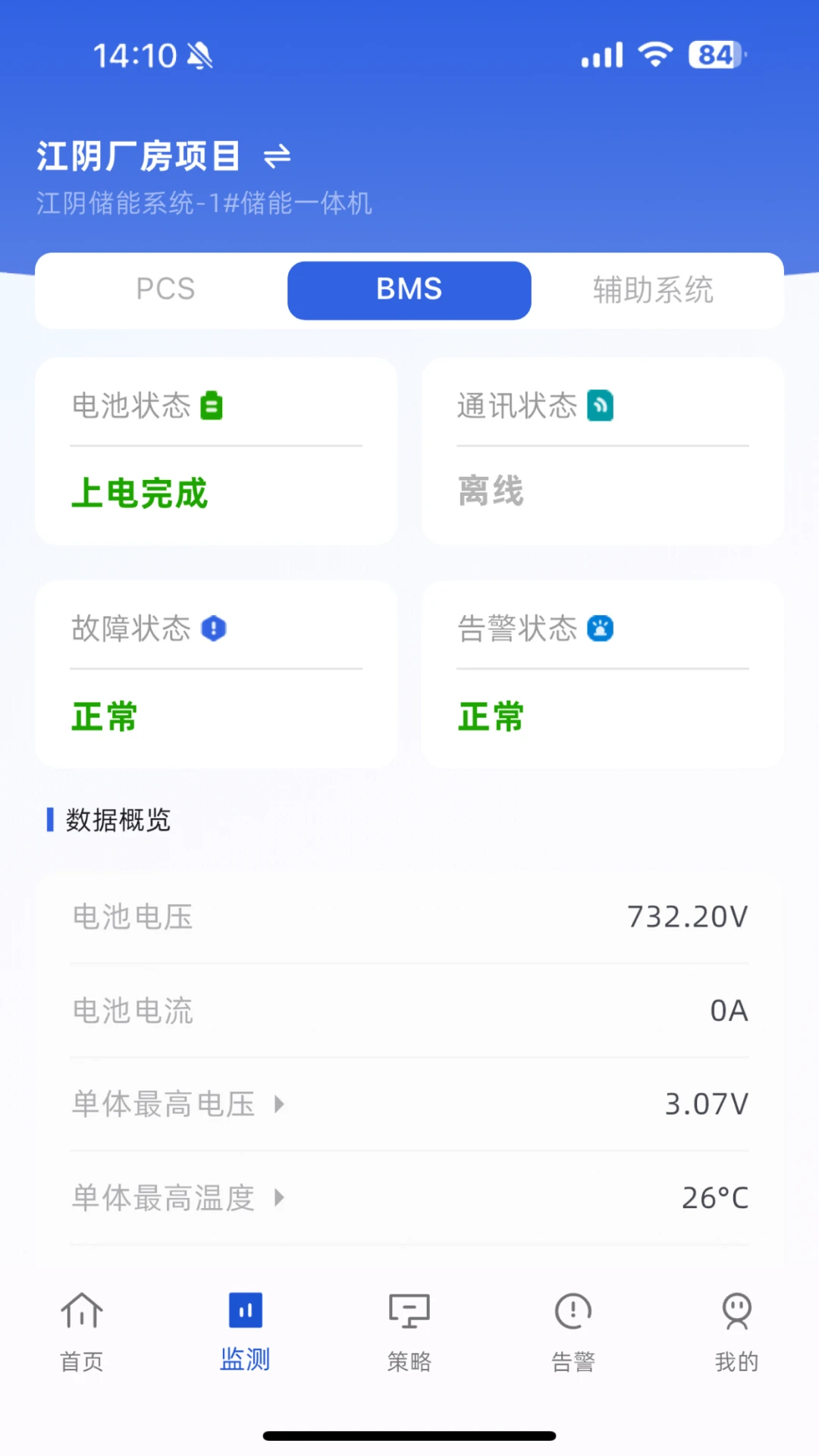 ECO能管云截图