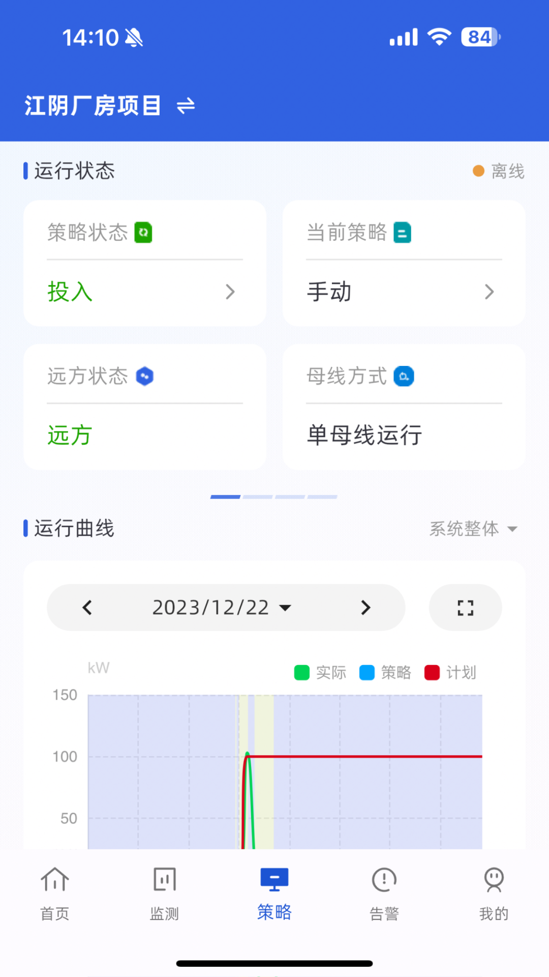 ECO能管云截图