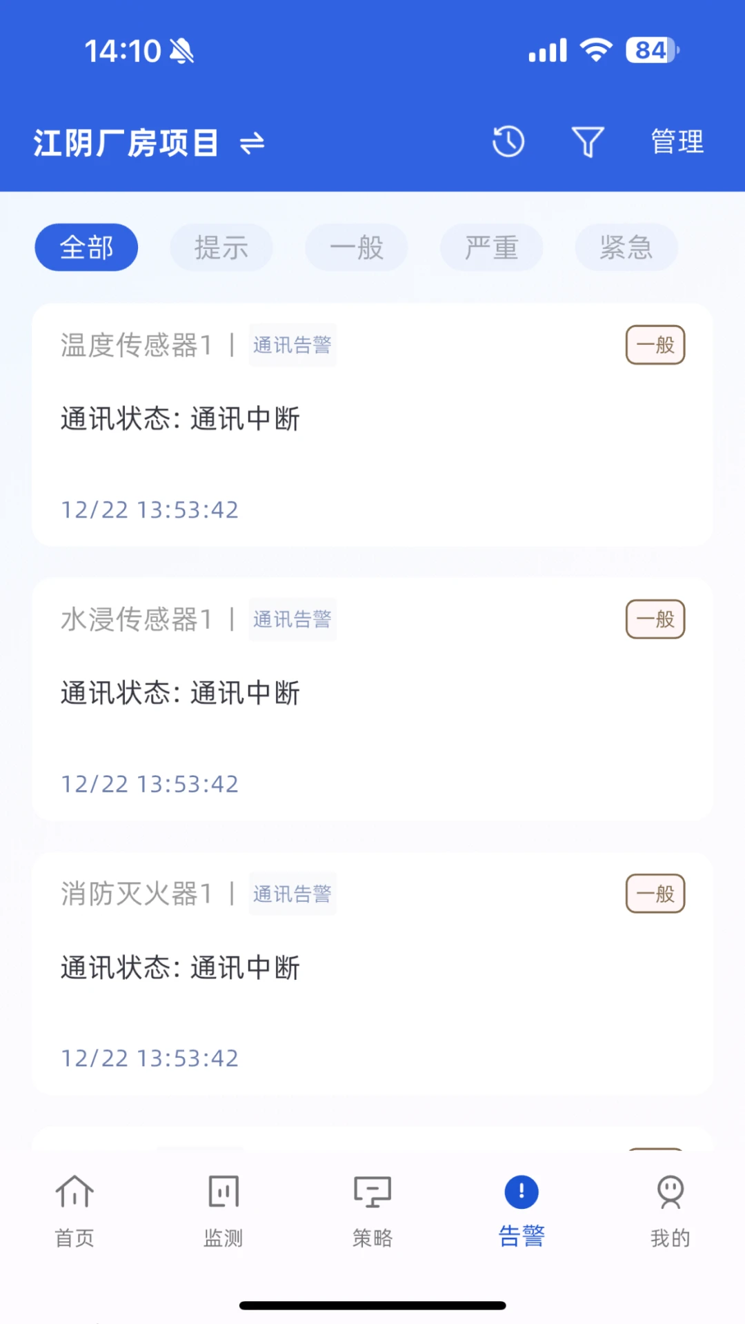 ECO能管云截图