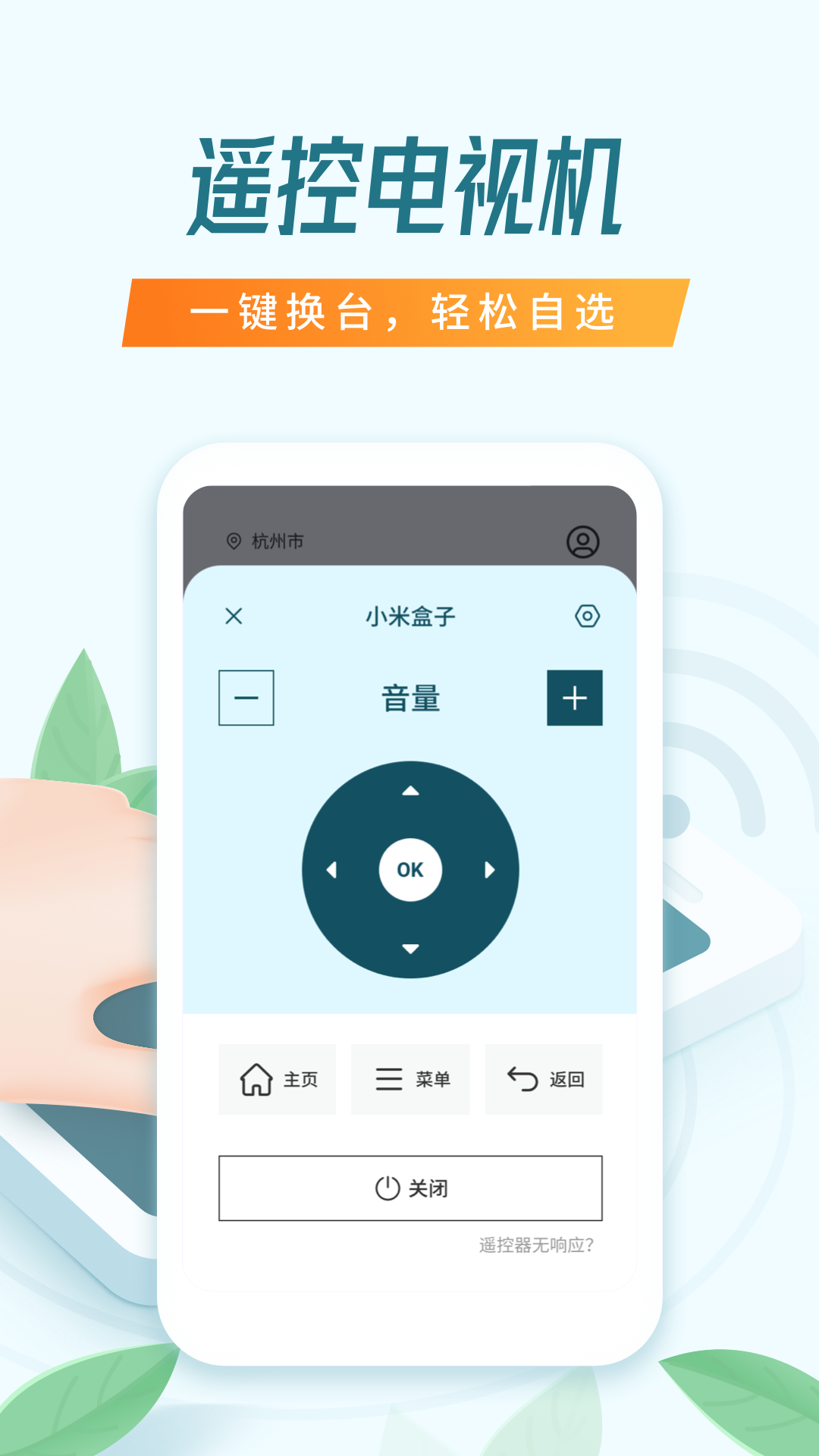 �յ�ң��������ͨ�ð� ��׿�� �û��ʴ� ƥ��̳�