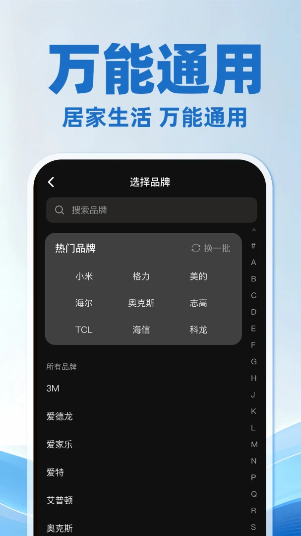 �յ�ң��������ͨ�ð��ͼ