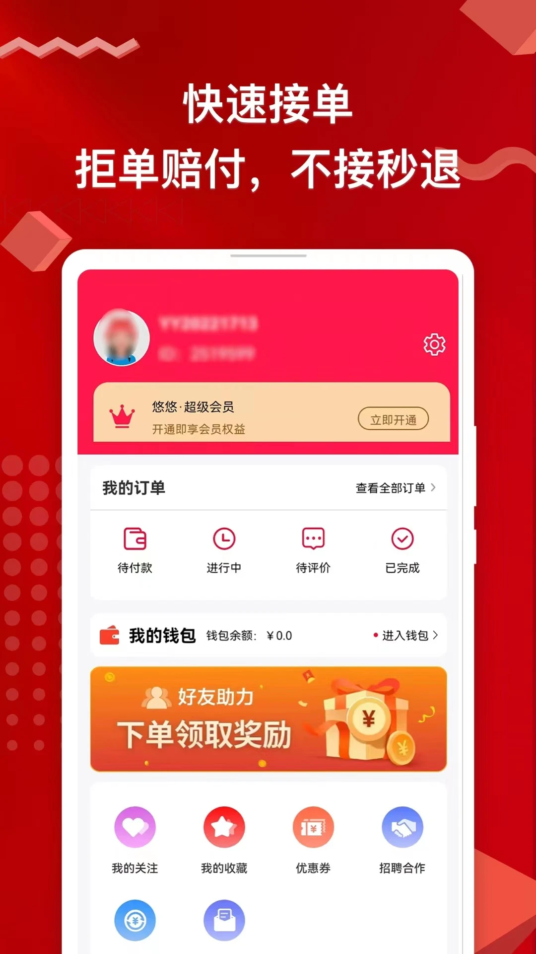 悠悠上门按摩截图