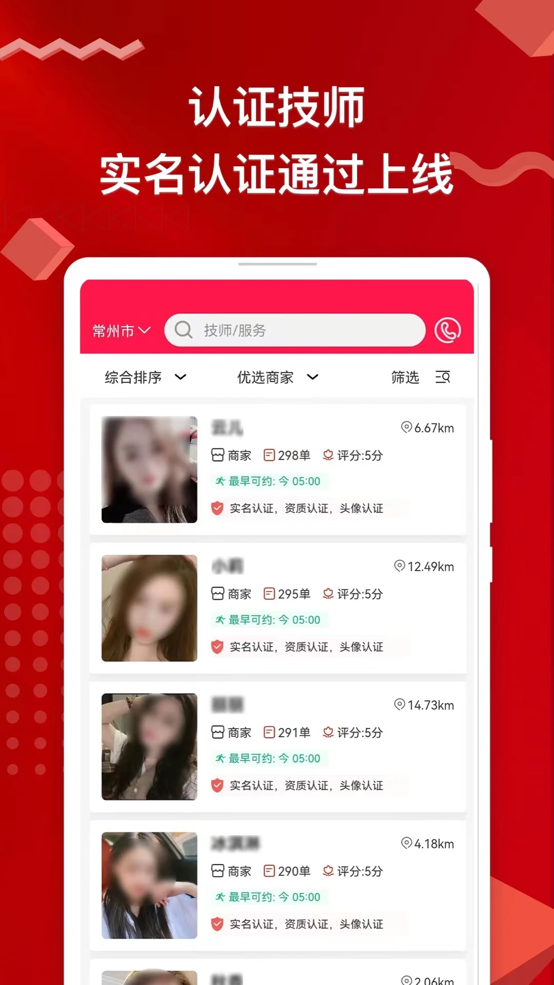 悠悠上门按摩截图