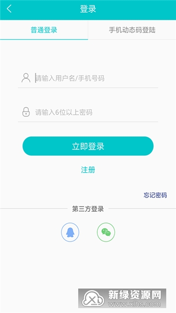 万州人才网安卓版 操作界面 截图