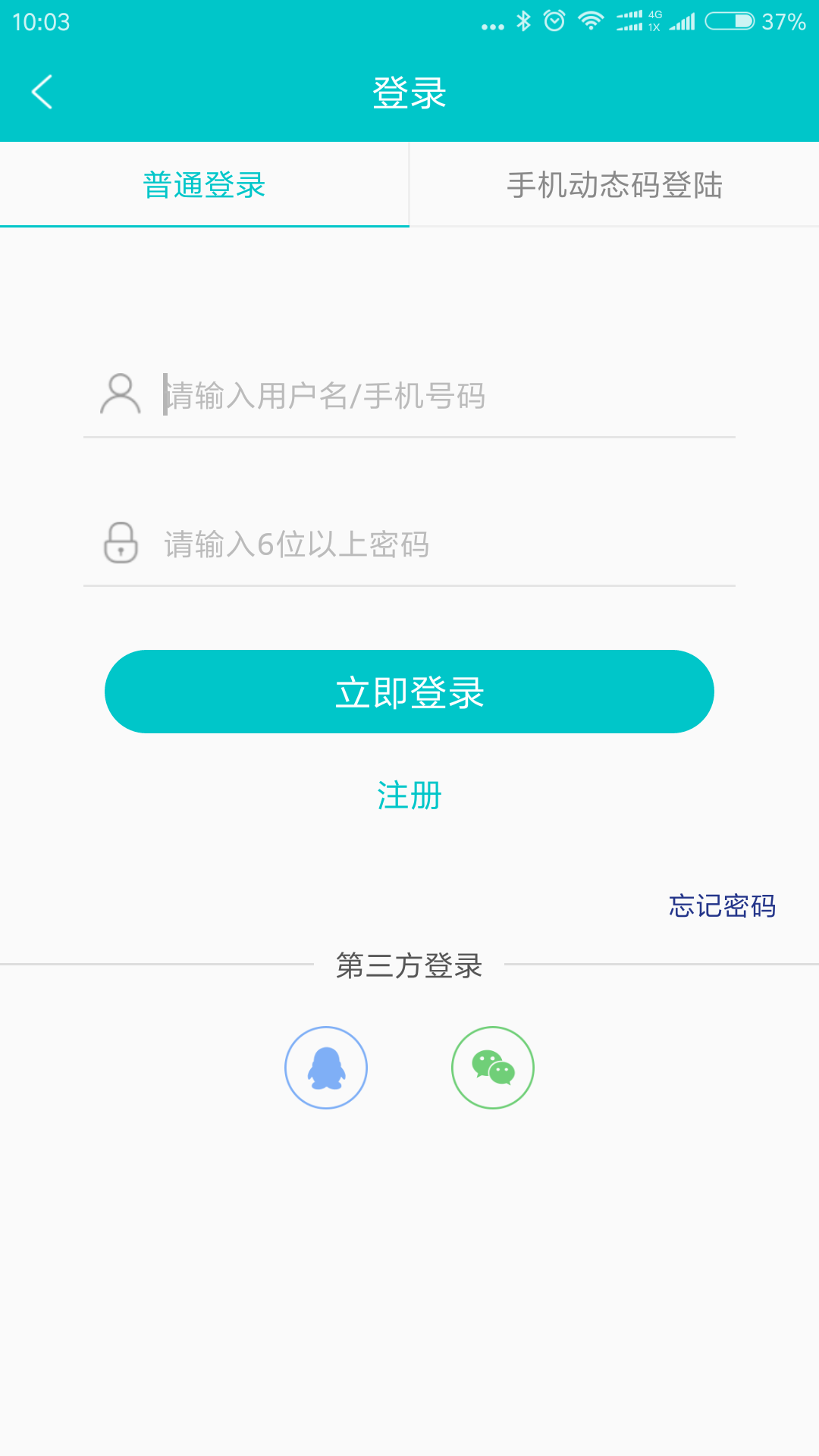 万州人才网截图