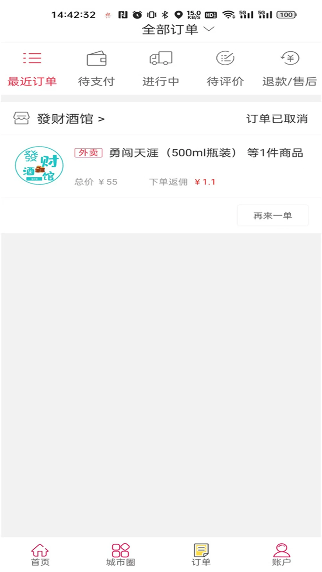 幸福息烽截图