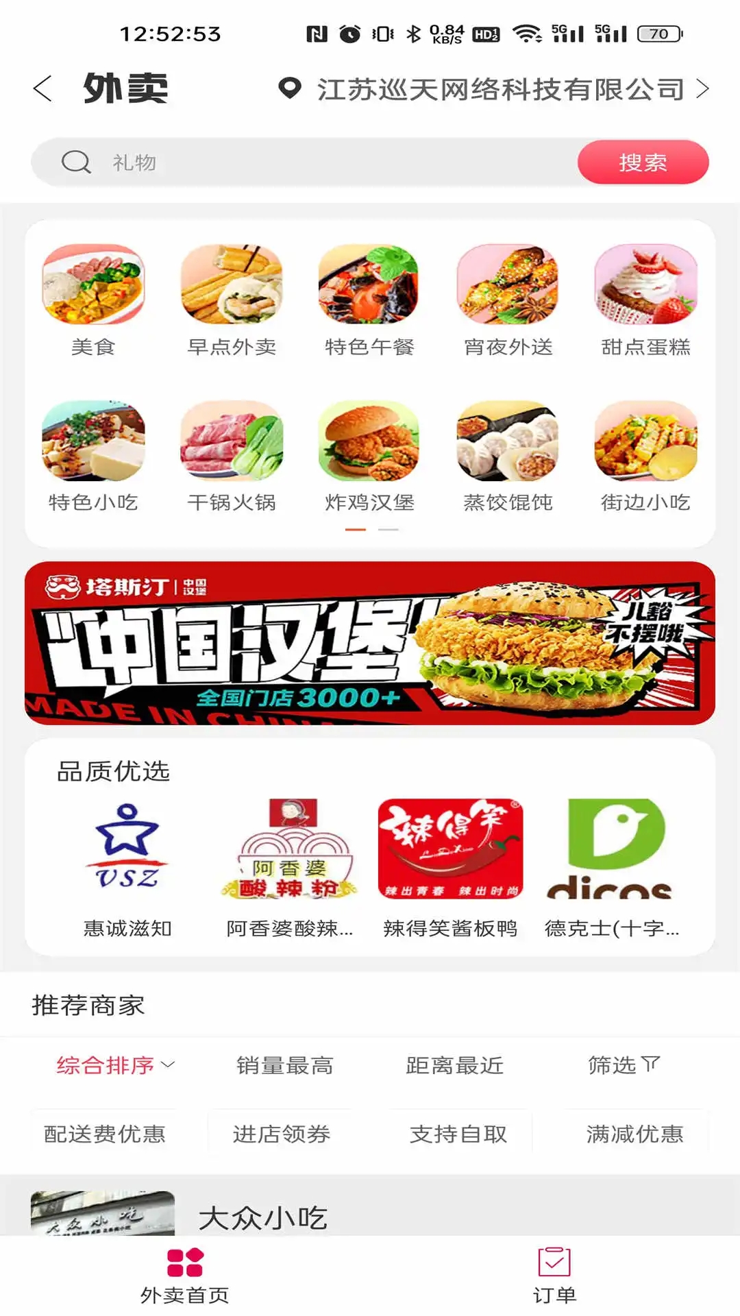 幸福息烽截图