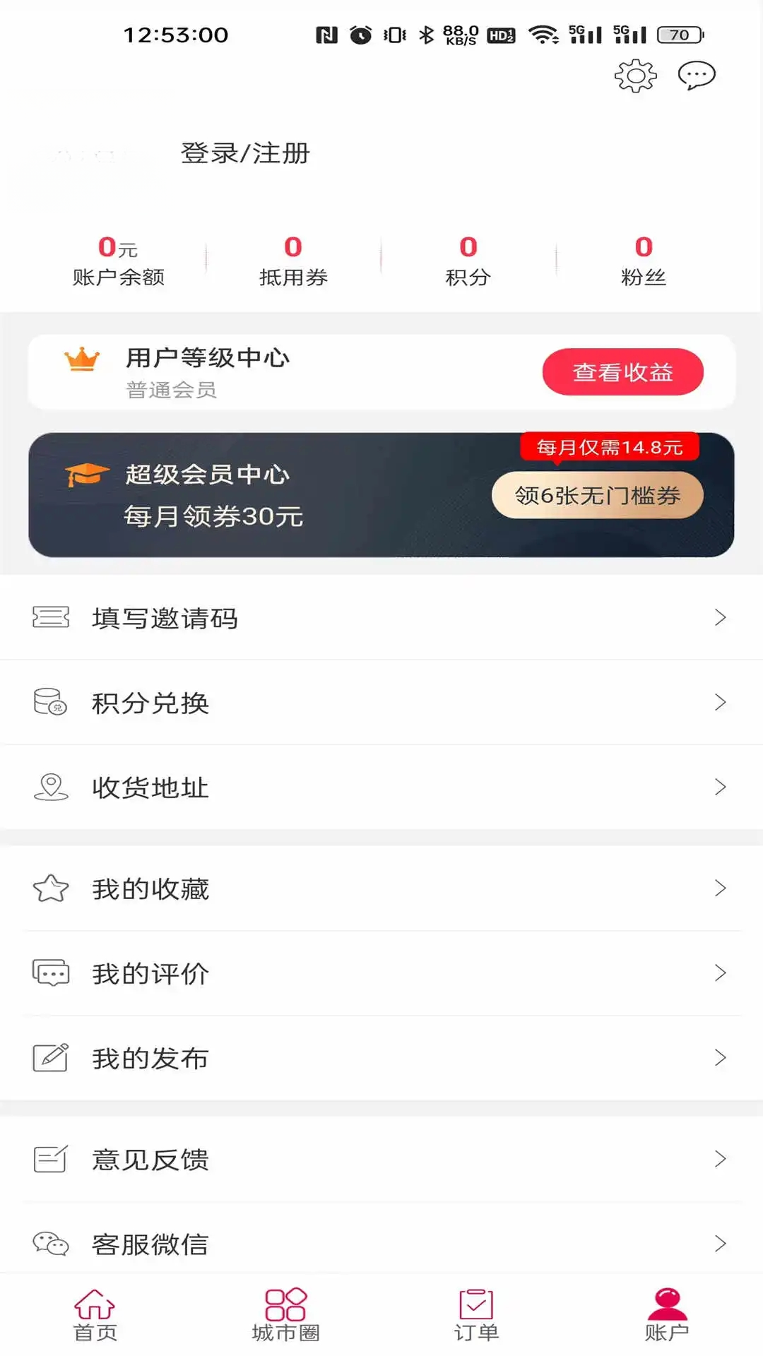 幸福息烽截图