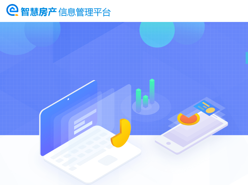 万顺王智慧管房 安卓版 使用教程图解