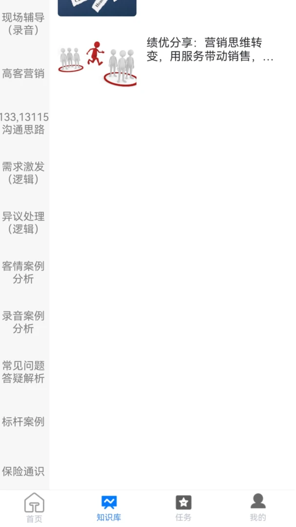 营销小精灵截图