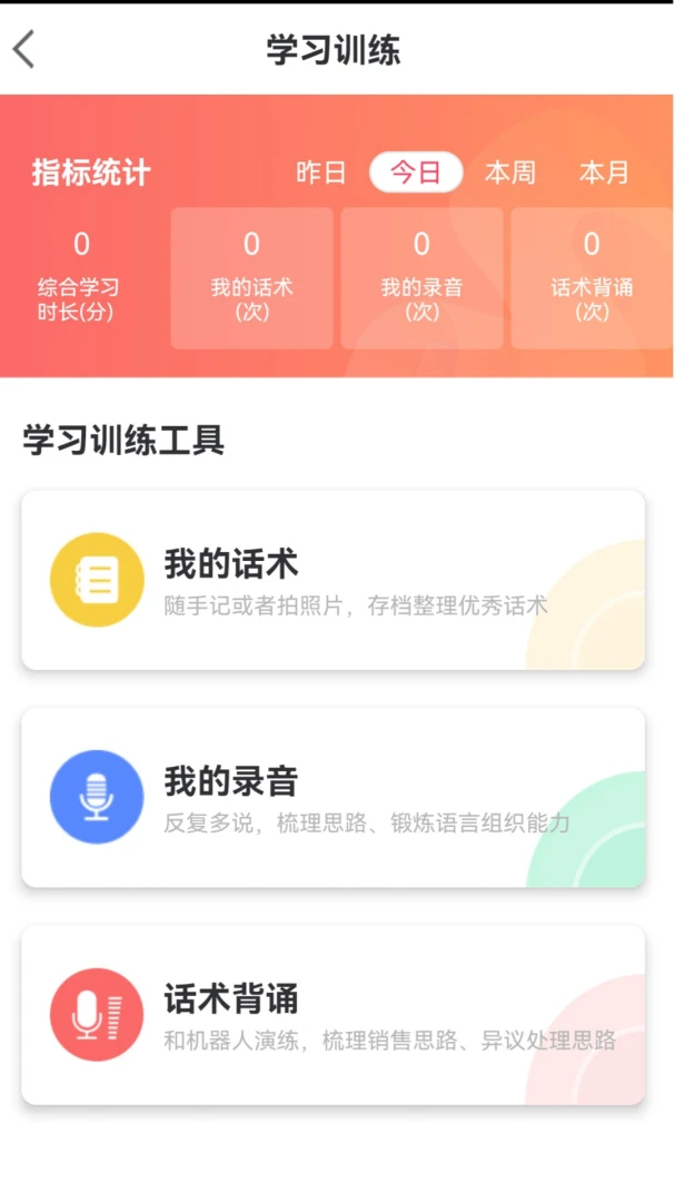 营销小精灵截图