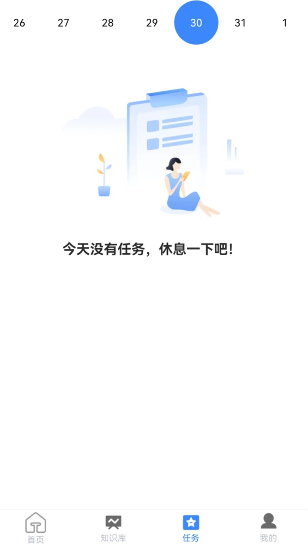 营销小精灵截图
