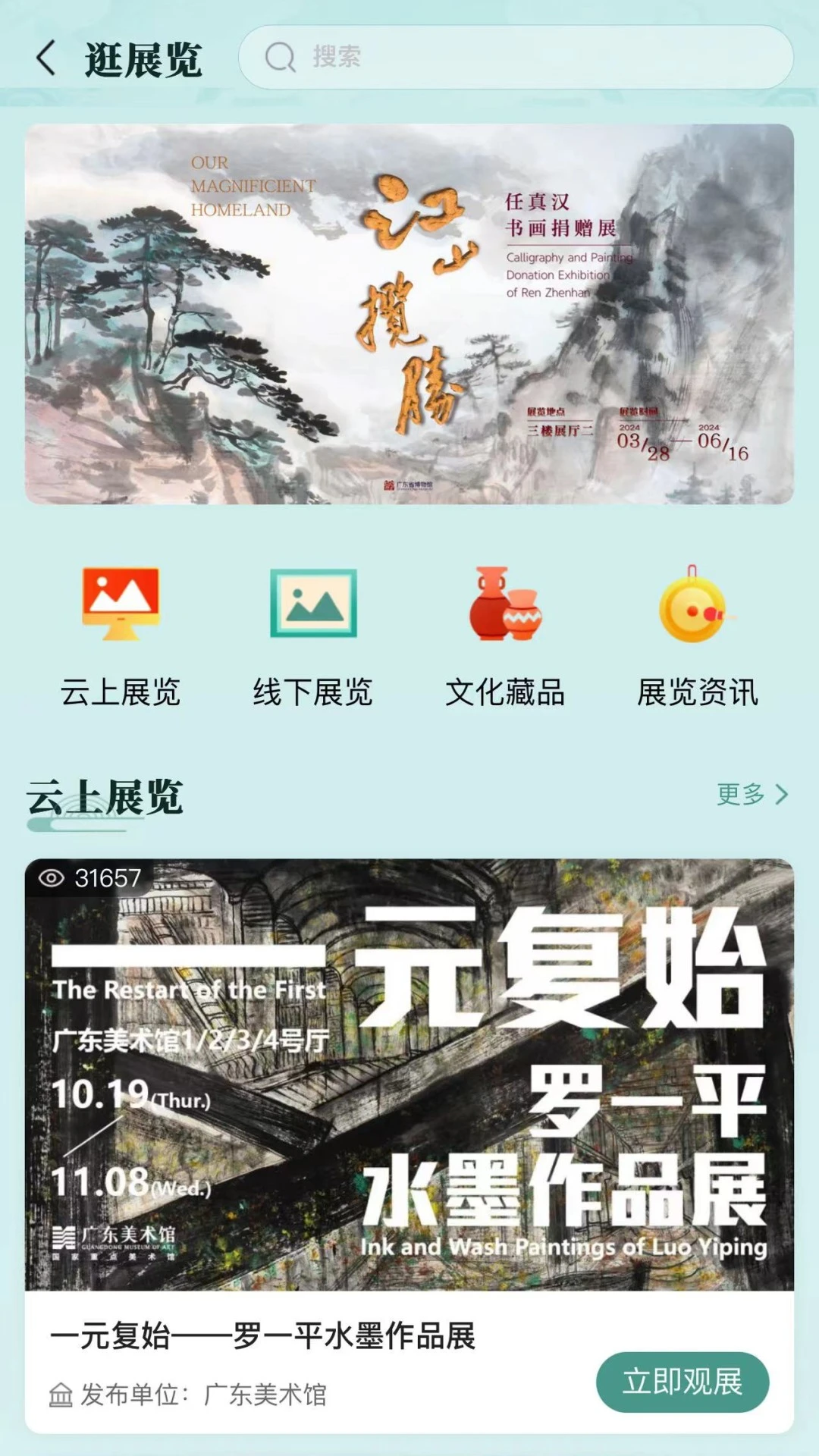 �Ļ��㶫��ͼ