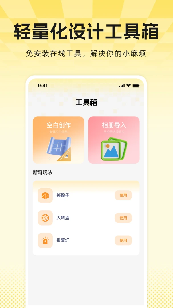 免费拼拼豆截图