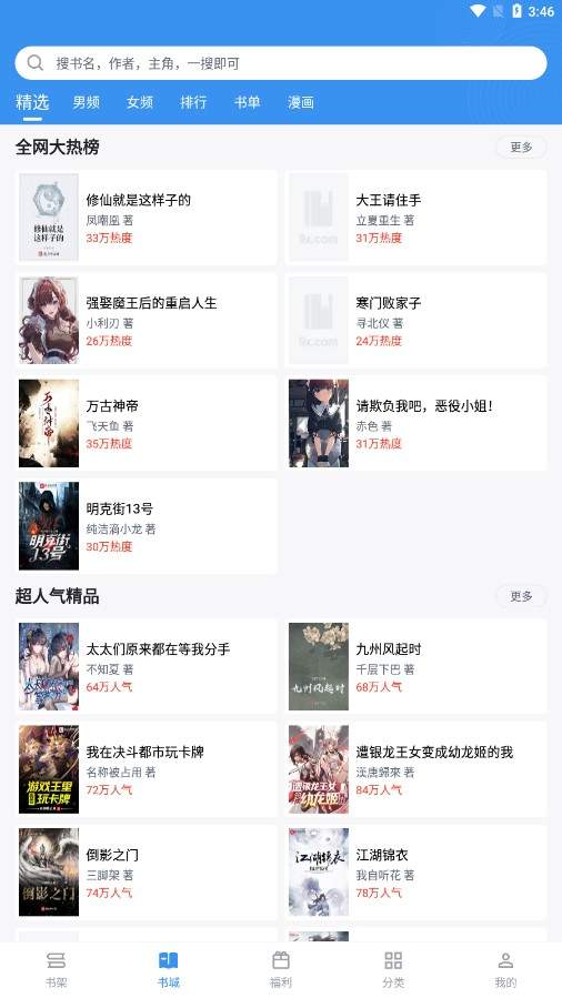 天帝会 安卓版 聊天界面