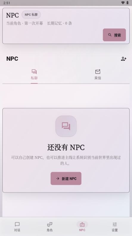 未完剧场AI软件截图