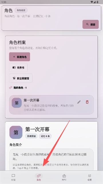未完剧场截图