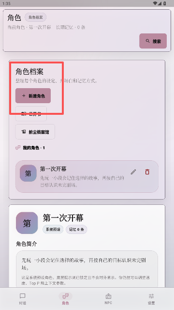 未完剧场截图