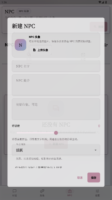 未完剧场截图