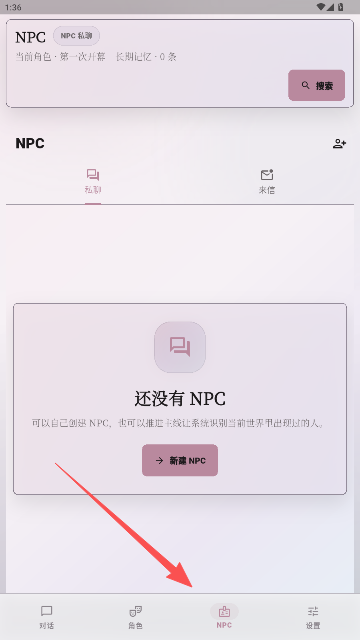 未完剧场截图