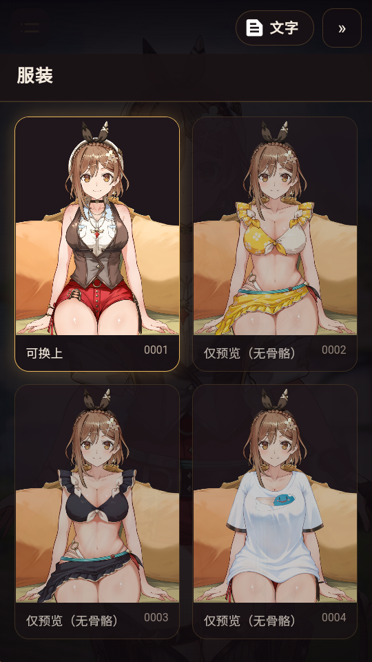 莱莎AI聊天截图