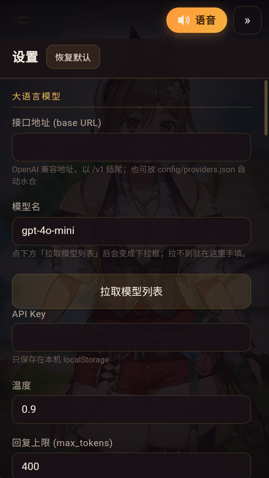 莱莎AI聊天截图