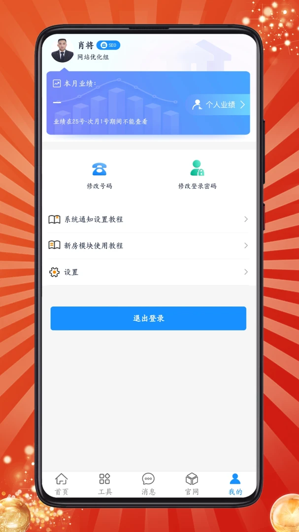 房客通ERP II截图