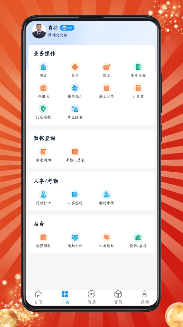 房客通ERP II截图