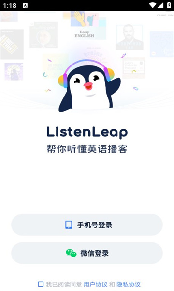 ListenLeap ��׿�� ���;�������