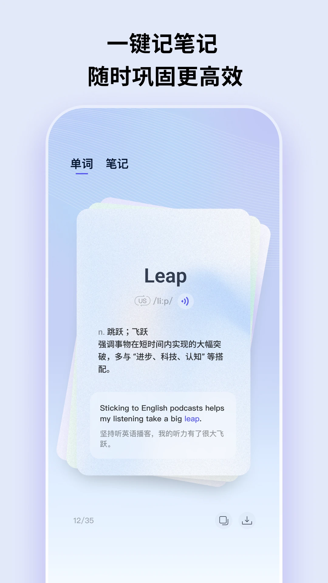 ListenLeapӢ�ﲥ��ѧϰ��ͼ