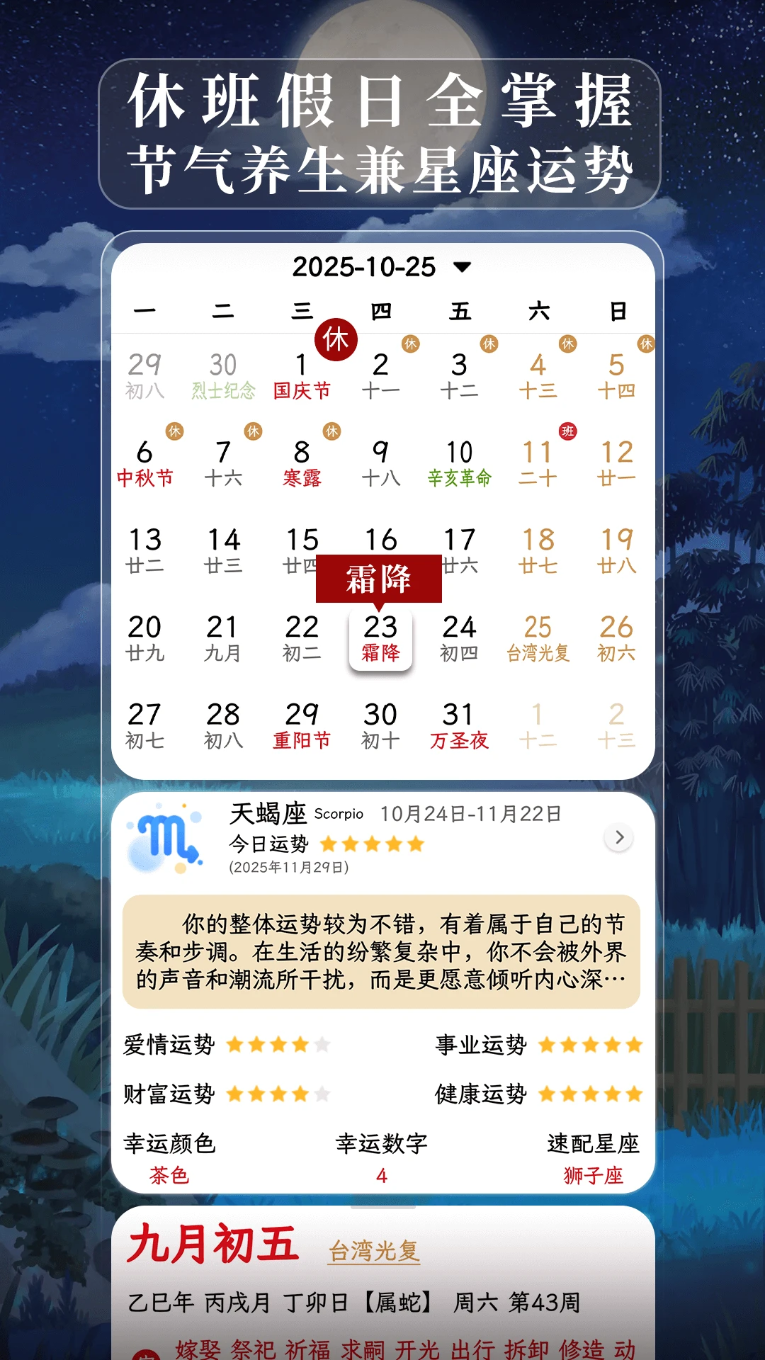沙漏日历截图