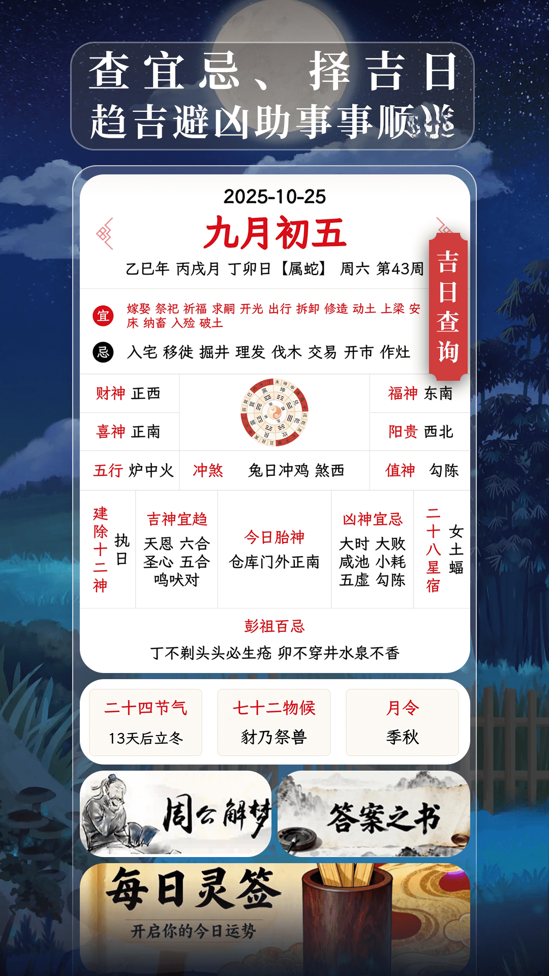 沙漏日历截图